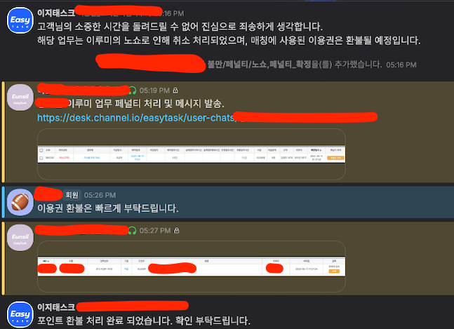 채팅 VOC 예시 1